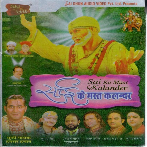 Jai Jai Sai Raam - Various Artists