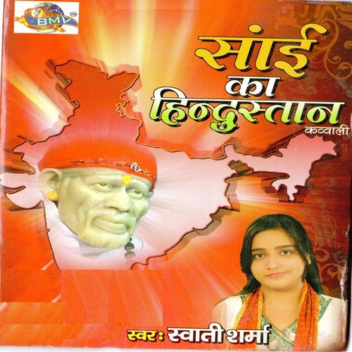 Ek Nazar - Swati Sharma