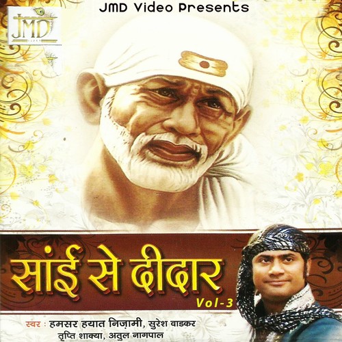 Sai Shradha Se Humne - Various Artists