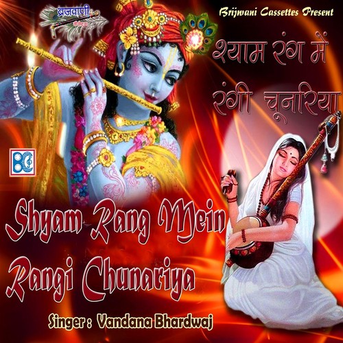 Aisi Laagi Lagan Meera Ho Gai Magan - Vandana Bhardwaj