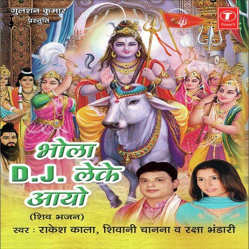 Gaura Chhod Ke Chauka Baasan - Satish, Rakesh Kala