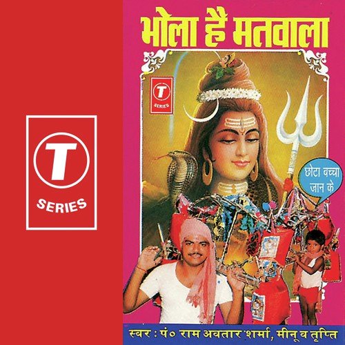 Haridwar Se Jo Baba Kanwar Laate - Pandit Ram Avtar Sharma, Meenu, Tripti