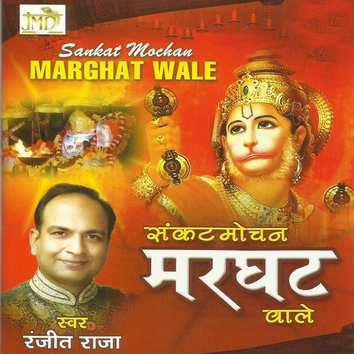 Darshan Ke Amrit - Ranjeet Raja