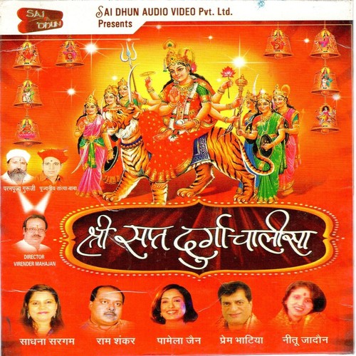 Maa Chamunda Devi - Prem Bhatia, Nitu Jadaun, Pamela Jain, Sadhana Sargam, Ram Shankar