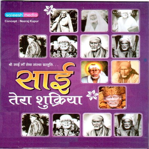 Sai Ardaas - Varsha Sharma, Surendra Saxena