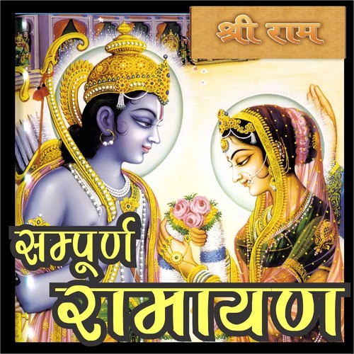 Janak Nandini Milade - Ravinder Jain