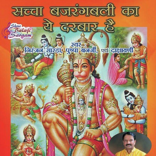 Kesar Ki Mahak Lutaye - Niranjan Sarda, Pushpa Banerjee, Dakshayani