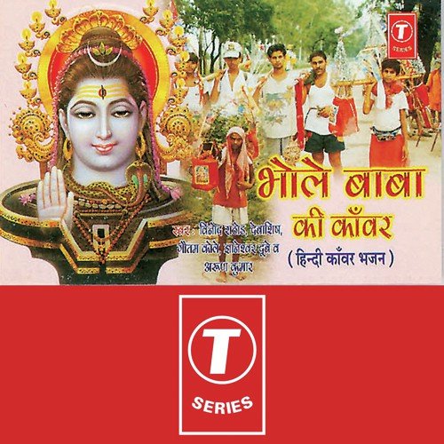 Apne Kanwar Mein Bhar Le - Bhushan Dua