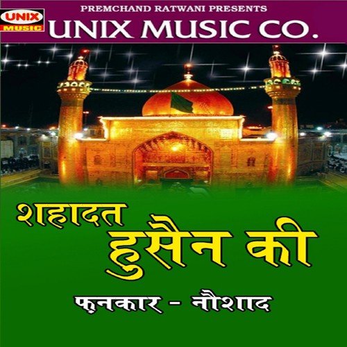 Kahti Thi Bano Rokar Khali Pada Hai Jhula - Naushad