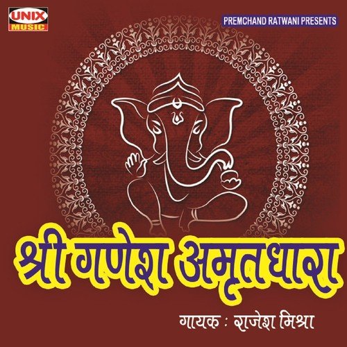 Shri Ganesh Amritdhara   1 - Rajesh Mishra