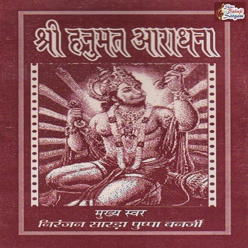 Sacha Tera Darbar - Niranjan Sarda, Pushpa Banerjee