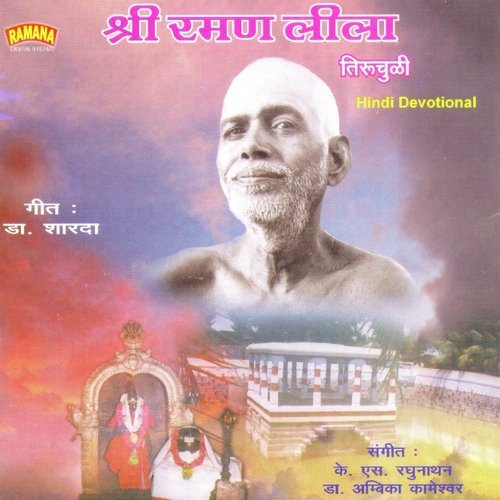 Naino Ne Kiye Huye - K.S. Raghunathan