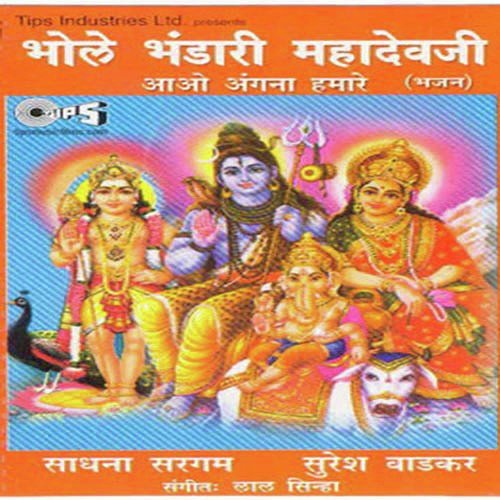 Mahakal Ho Jiska Rakhwala - Laal Sinha