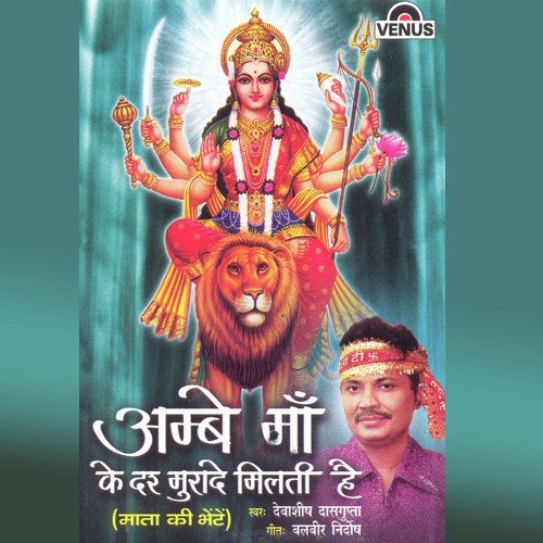 Tere Dar Se Sukh Jo - Debashish Dasgupta, Nadeem, Shravan