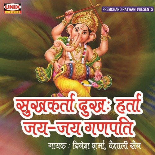 Sukhakarta Dukhharta   Jai Jai Ganpati, Pt. 1 - Dinesh Sharma, Vaishali Sen