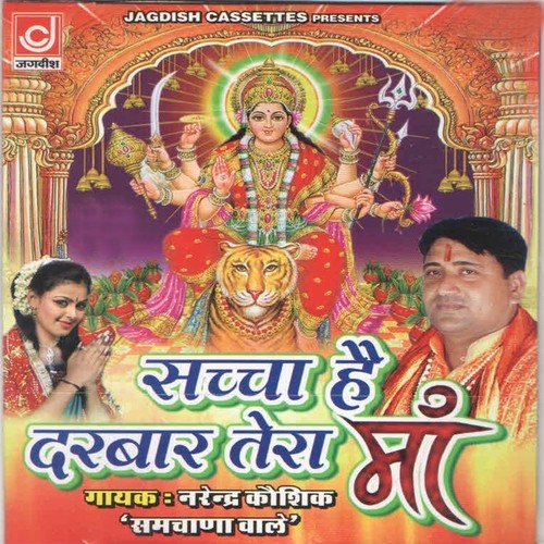 Suno Meri Saas Suno Meri Kahani - Narendra Kaushik (Samchana Wale)