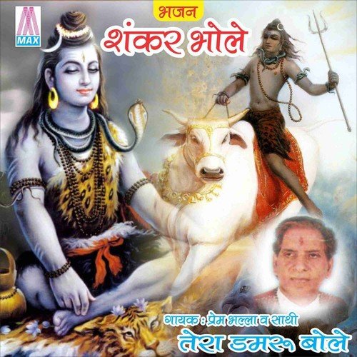 Bama Bam Jai Shiv Lahari - Prem Bhalla