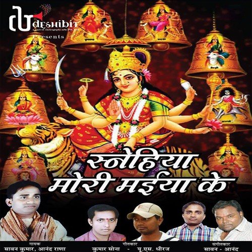 Lal Chunariya Udhul Phulwa - Sawan Kumar, Anand Rana