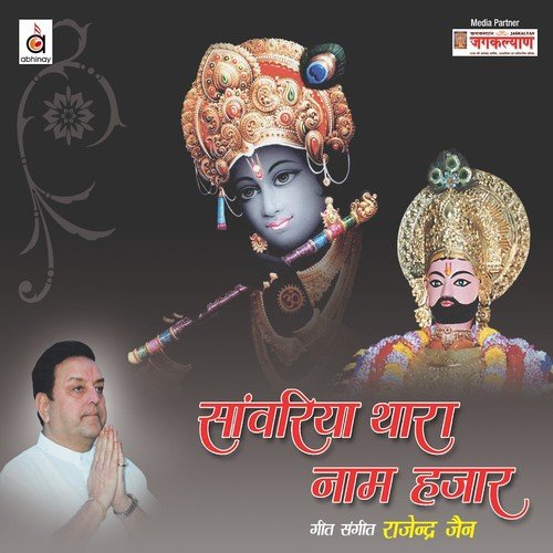 Thaali Bharke Lyaayi Kheechdo - Usha Mangeshkar, Rajendra Jain, Pamela Jain