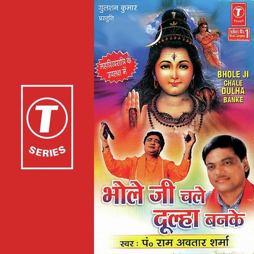 Teri Jai Ho Bholenath - Pandit Ram Avtar Sharma, Lovely Sharma