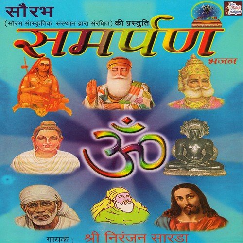Bhakti Aur Mukti Ka - Niranjan Sarda