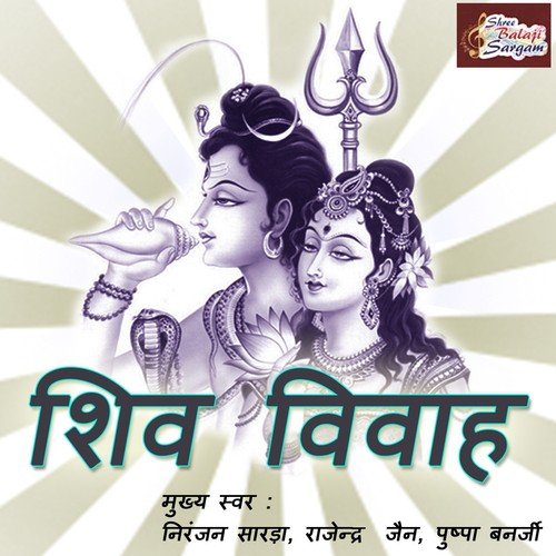 Chalo Ye Sakhiya Chala - Niranjan Sarda, Rajender Jain, Pushpa Banerjee