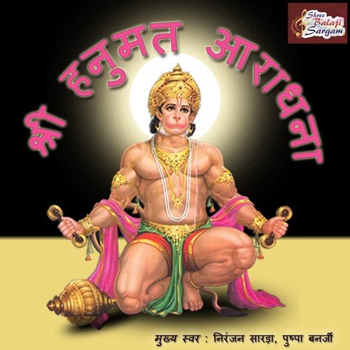 Sacha Tera Darbar - Niranjan Sarda, Pushpa Banerjee