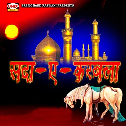 Saaya Ey Khanjar Tale - Mushtaq Hussain, Ashiq Hussain, Yusuf Hussain