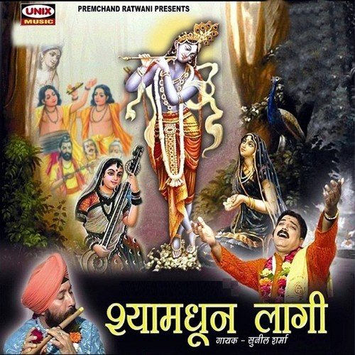 He Lambodar He Mahakaya - Sunil Sharma