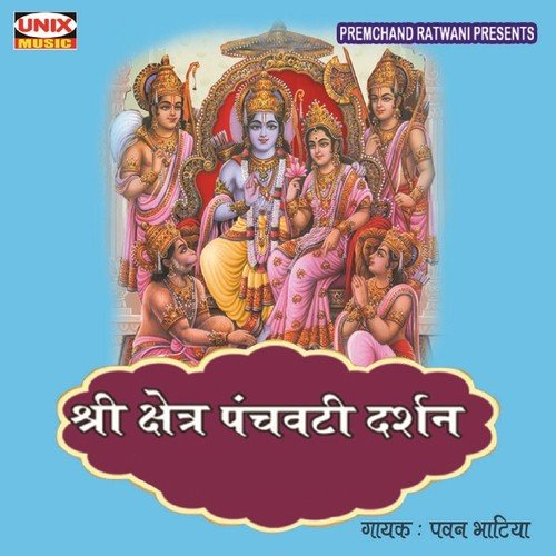 Shri Kshetra Panchwati Darshan - Pawan Bhatiya
