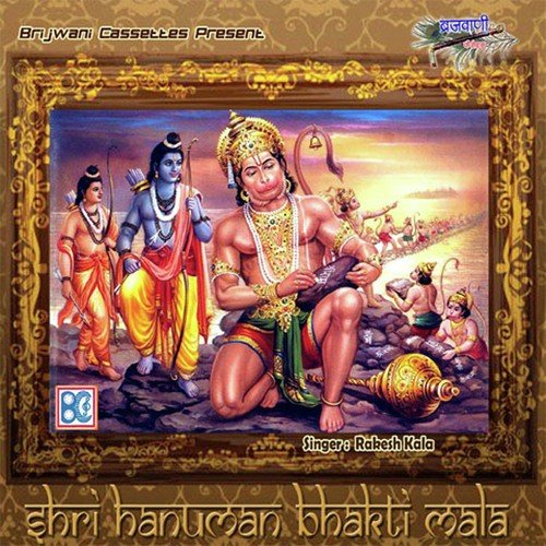 Aana Pawar Kumar Hamare Hari Kirtan Mein - Rakesh Kala