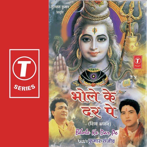 Soch Jara - Kumar Sanjeev, Lalit, Aaditya