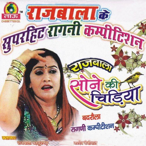 Mere Suit Me Jade Sitare - Rajbala Bhadurgarh, Nardev Beniwal