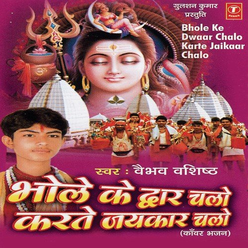 Bhole Ke Dwar Chalo Saare - Vaibhav Vashishth, Javed Aazad