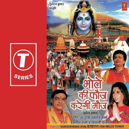 Ghota Laade Bhang Pilade - Pandit Ram Avtar Sharma, Rajneesh Sharma, Shivani Chanana, Lovely Sharma