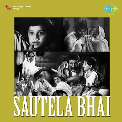 Ab Laagi Nahin Chhute Rama - Anil Biswas