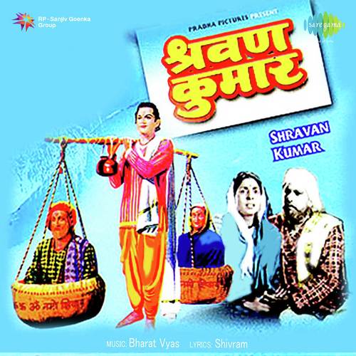 Yeh Kaisa Anyay Hai Bhagwan - Bulo C. Rani