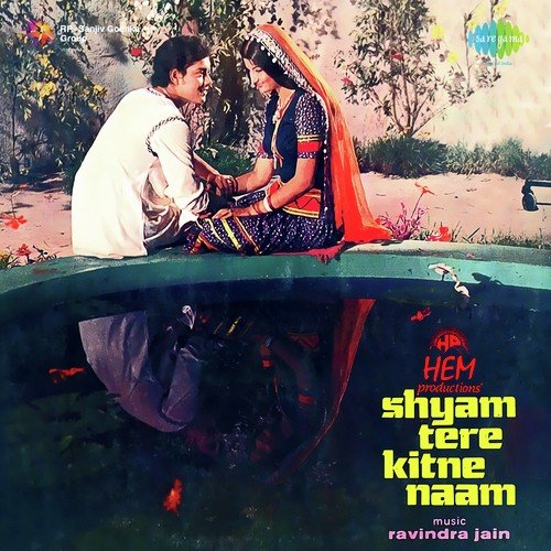 Shyam Baba Shyam Baba - Ravindra Jain