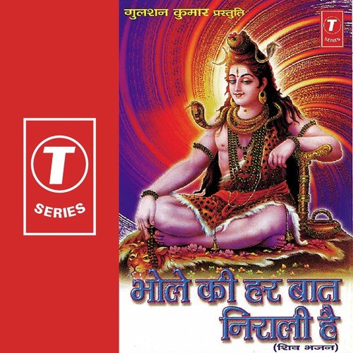 Pindi Pe Tumhare Tripurari - Debashish Dasgupta, Gautam, Deepali, Somya, Natraj