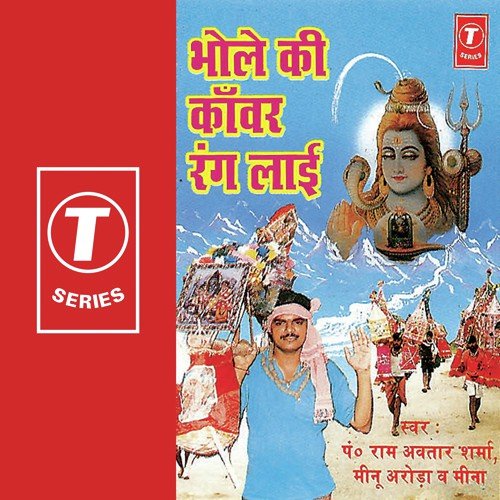 Dikha De Mammi Manai Kanwar - Meenu Arora, Meena, Pandit Ram Avtar Sharma, Sohanlal