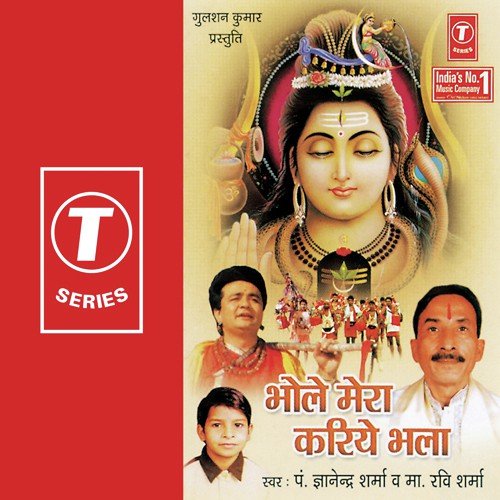Ja Parvat Kailash Bhola - Pandit Gyanendra Sharma, Dinesh Kumar, Master Ravi Sharma