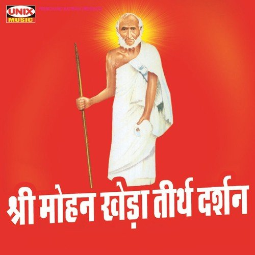 Guru Rajendra Bol Bande - Various Artists