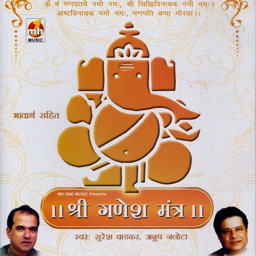 Ganpati Prayer - Various Artists