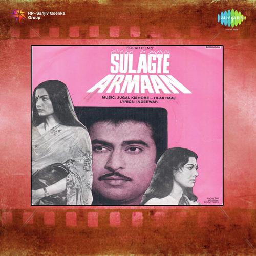Prabhu Kaam Karam Woh - Jugal Kishore, Tilak Raaj