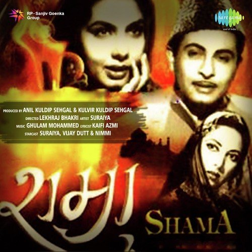 Ek Yaad Kisiki Yaad Rahi - Ghulam Haider