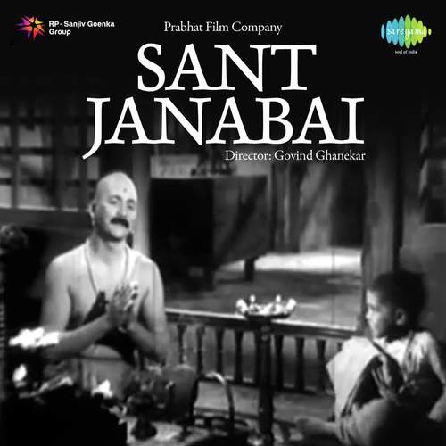 Mere To Shri Hari Nahin Duja - Sudhir Phadke