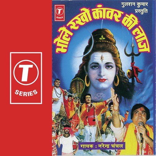 Shradha Kanwar Bhakti Kanwar - Narendra Chanchal, Surender Kohli