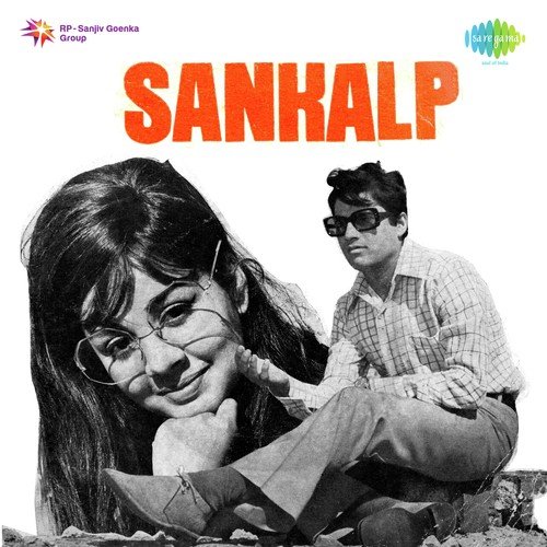 Tu Hi Sagar Tu Hi Kinara - Khayyam