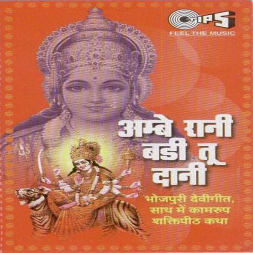 Tohe Dekh Ke Sherawali - Various Artists