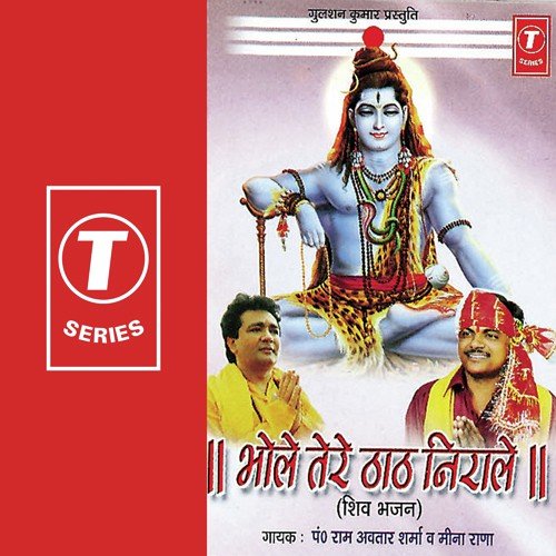 Aaj To Kailash Mein - Pandit Ram Avtar Sharma, Meena Rana, Omi, Pappu Dear